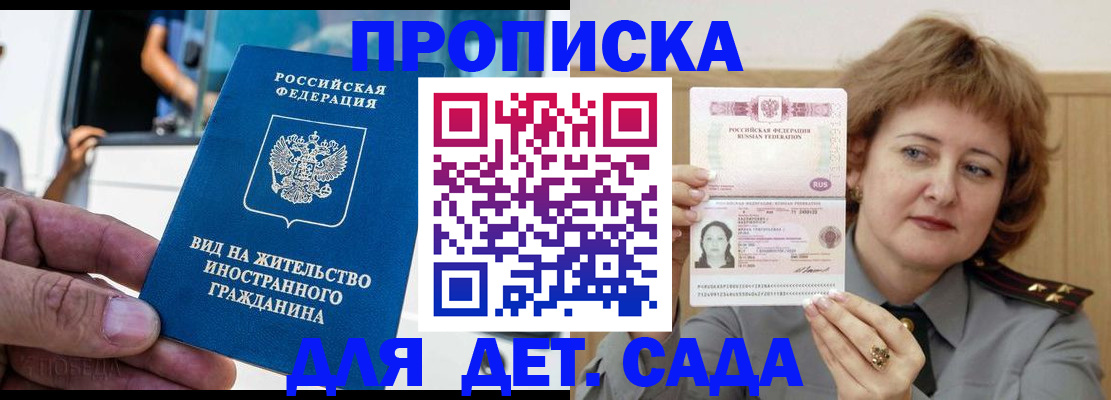 временная регистрация для всех в Камызяке