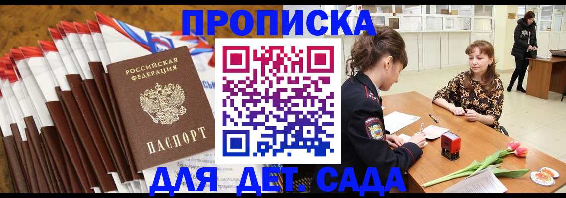 временная регистрация недорого в Камызяке