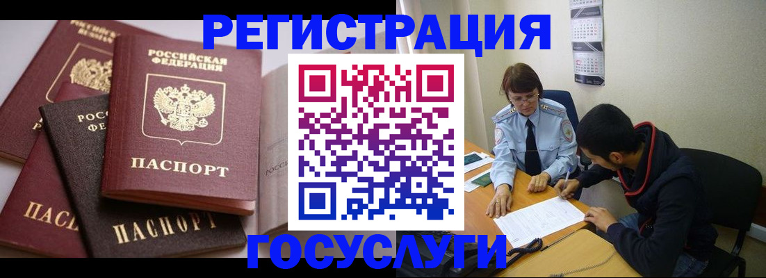 временная регистрация в Камызяке