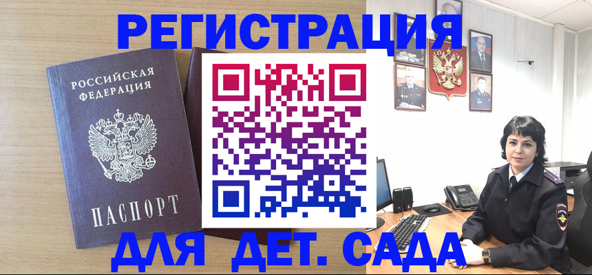 временная регистрация недорого в Камызяке