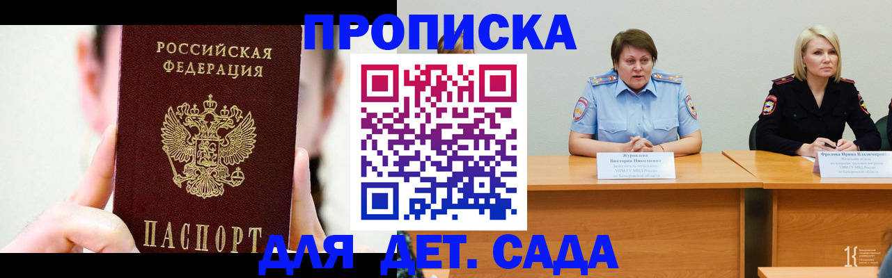 временная регистрация собственник в Камызяке